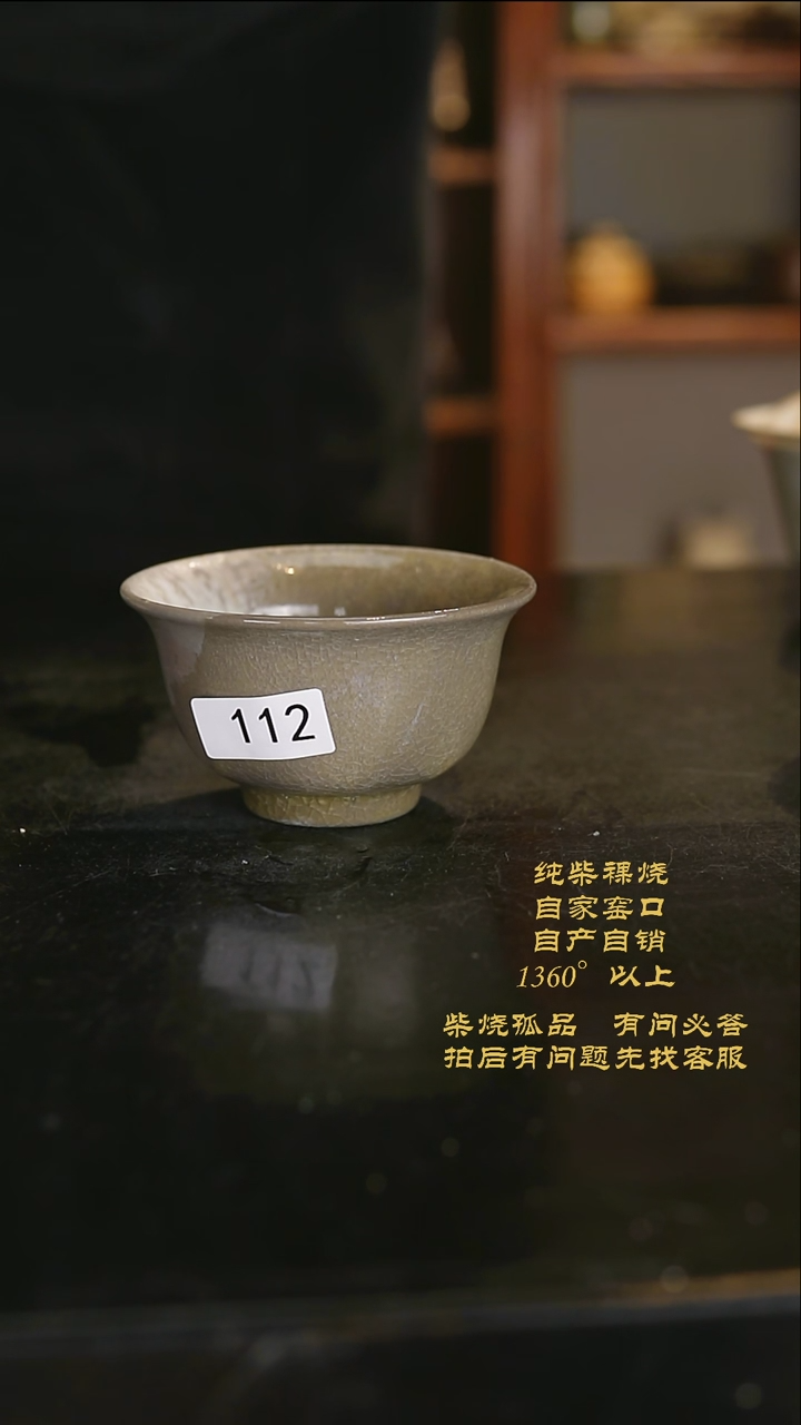 【闪购商品】112景德镇柴烧裸烧陶瓷茶杯