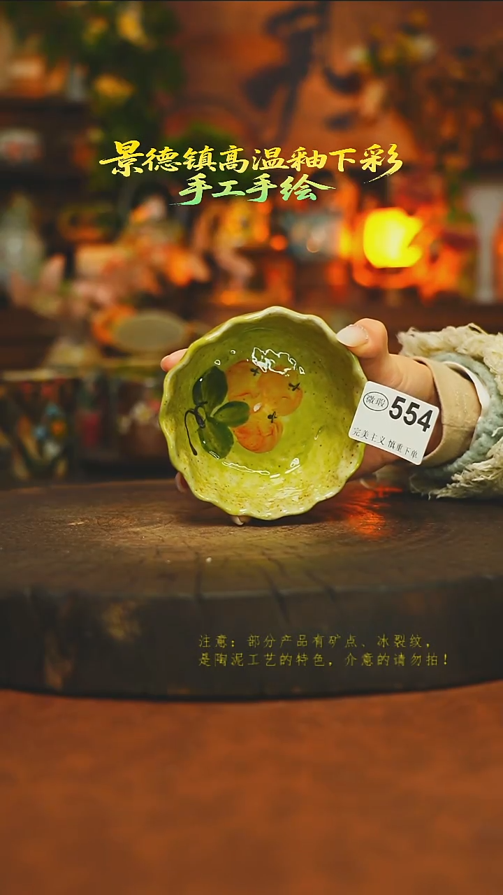 素简暖陶集手作554