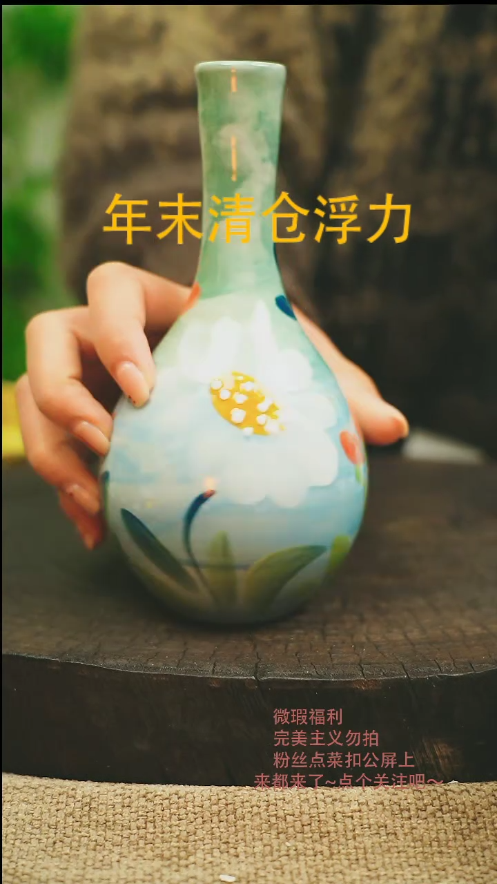 【闪购商品】微瑕景德高温釉下彩812
