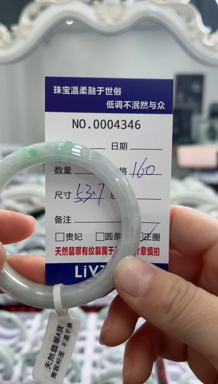 【闪购商品】翡翠手镯未镶嵌天然翡翠A货