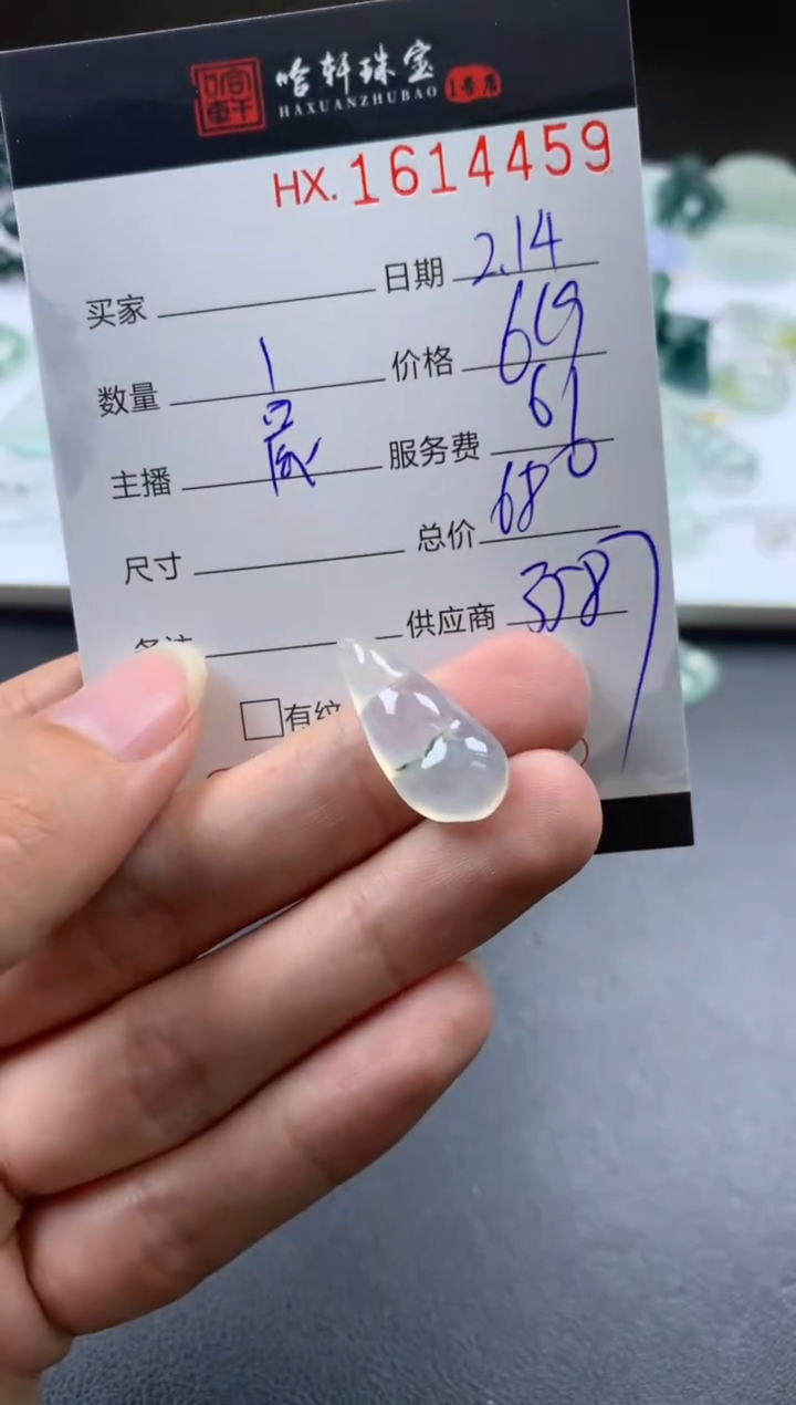 【闪购商品】翡翠挂件未镶嵌哈轩 挂件1