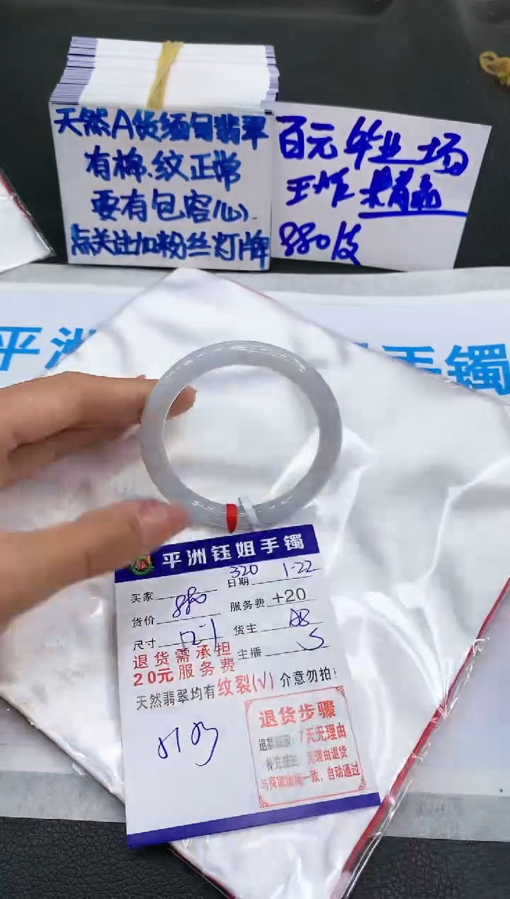 【闪购商品】翡翠手镯未镶嵌11111111111