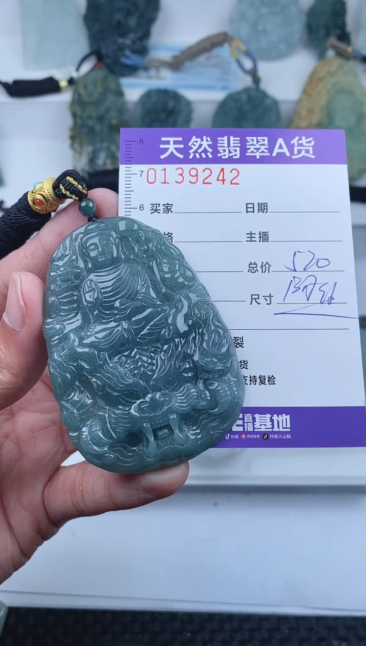 【闪购商品】翡翠颈饰未镶嵌       242