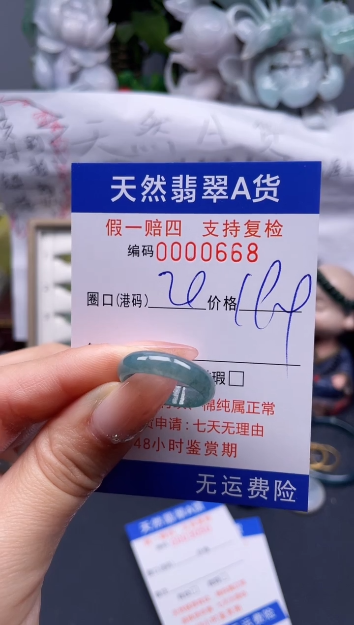 【闪购商品】翡翠戒指未镶嵌20*0668........