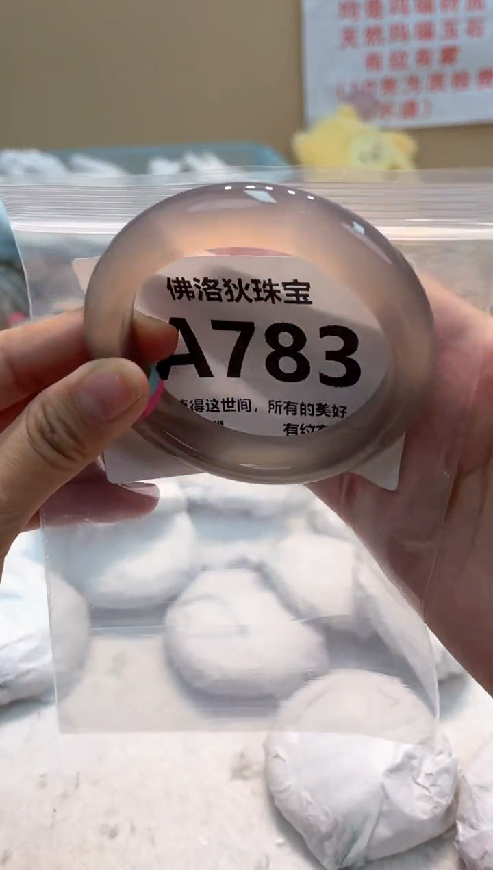 玛瑙/玉髓手镯未镶嵌A783