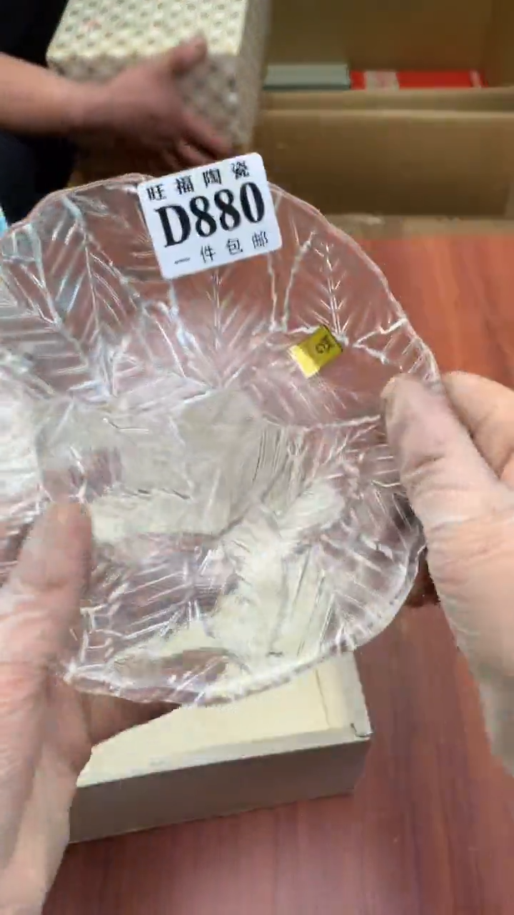 瓷片用****9校长家杂项籈选3