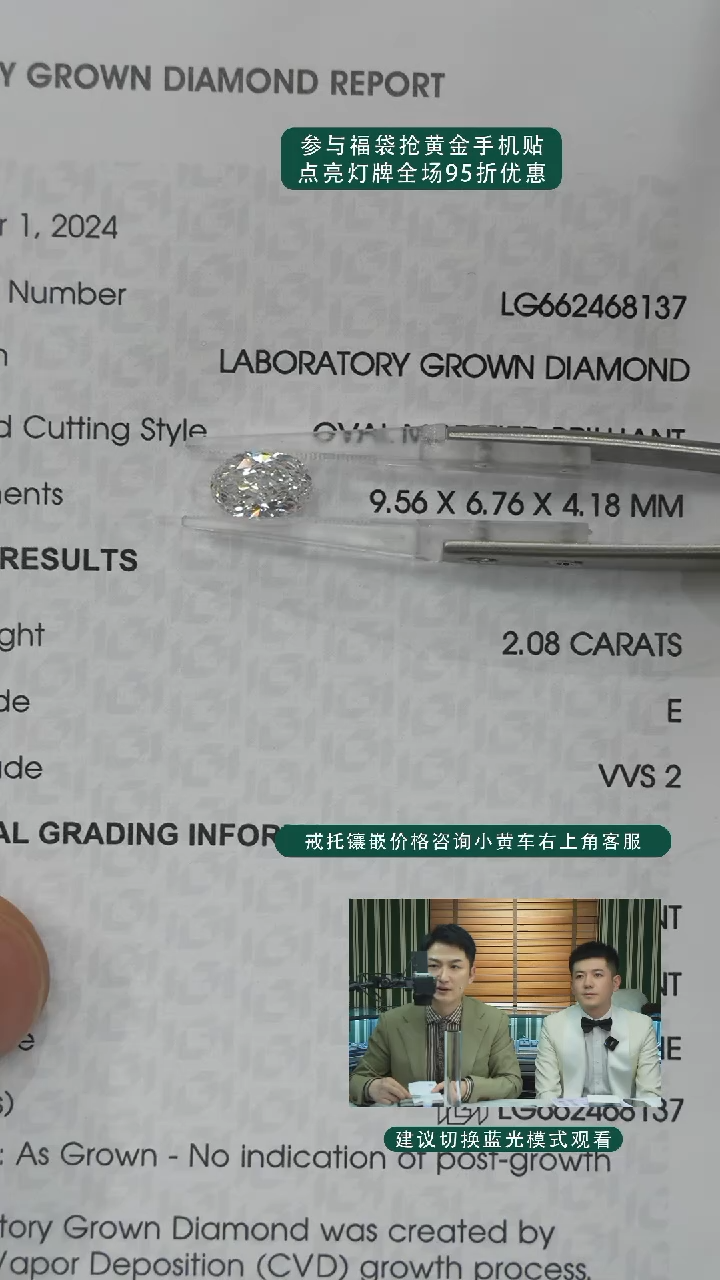 【闪购商品】实验室培育钻石裸石未镶嵌2.08ct裸石E色VVS2