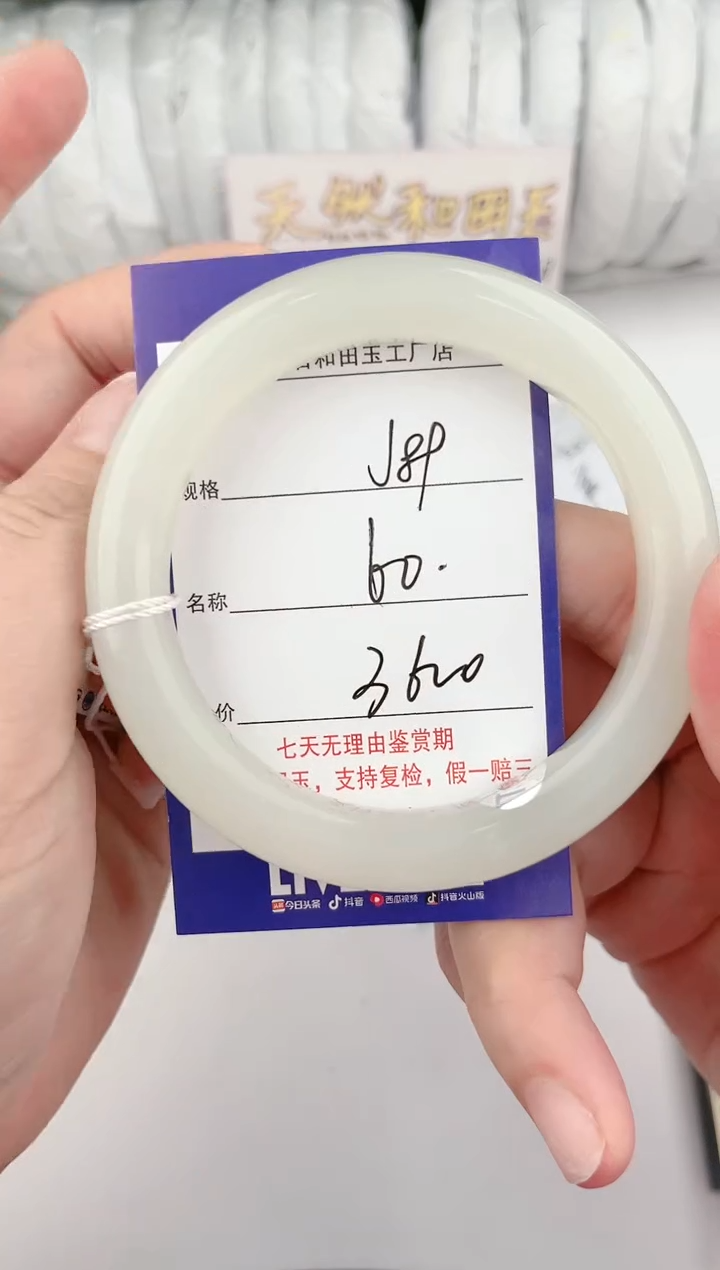 【闪购商品】和田玉手镯未镶嵌89颜色微差无瑕