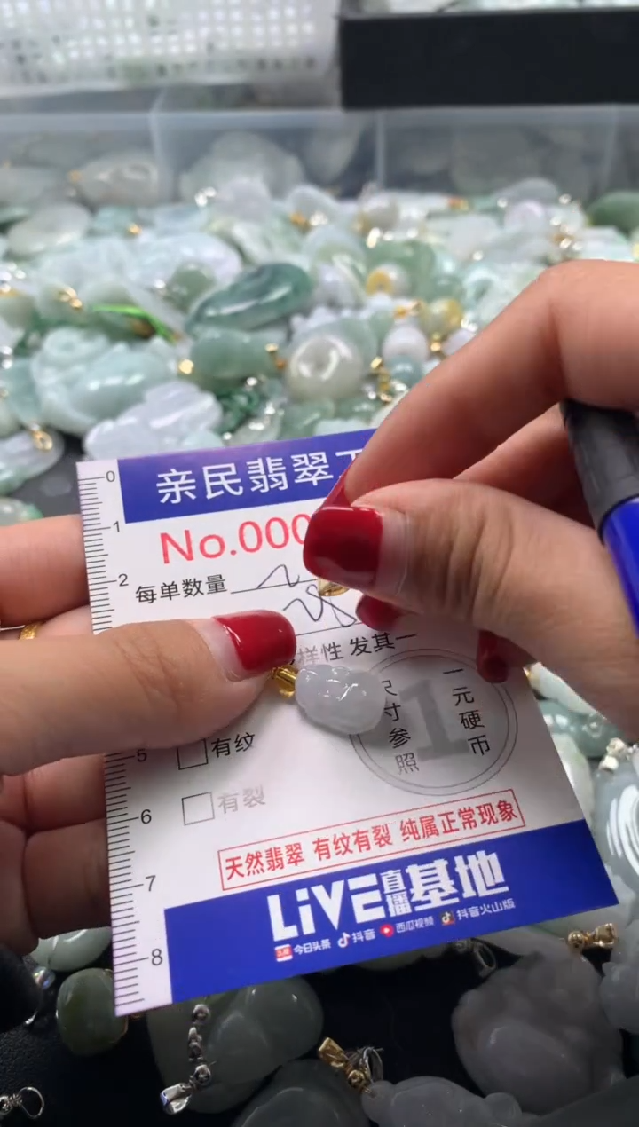 吊坠(不含链)未镶嵌翡翠1308