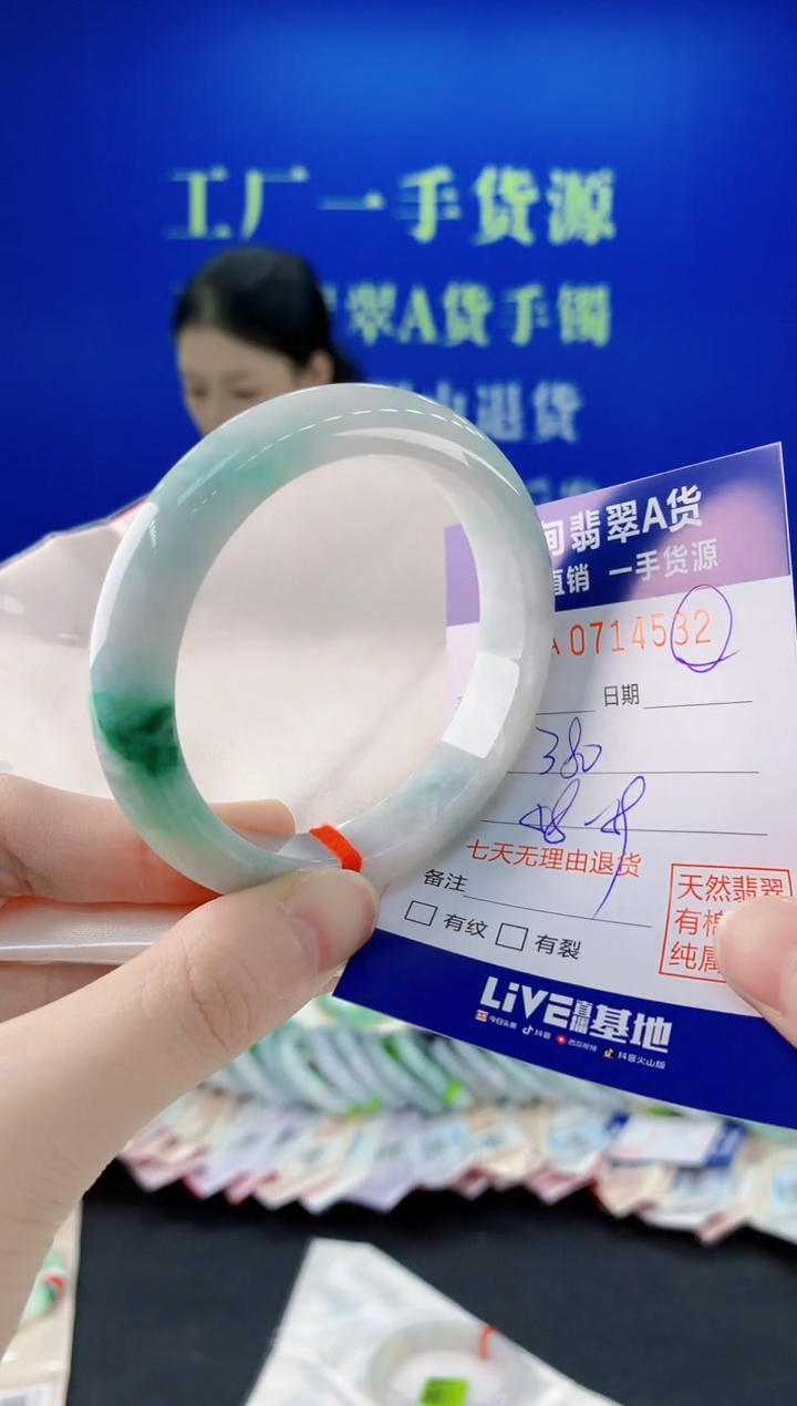未镶嵌手镯翡翠32
