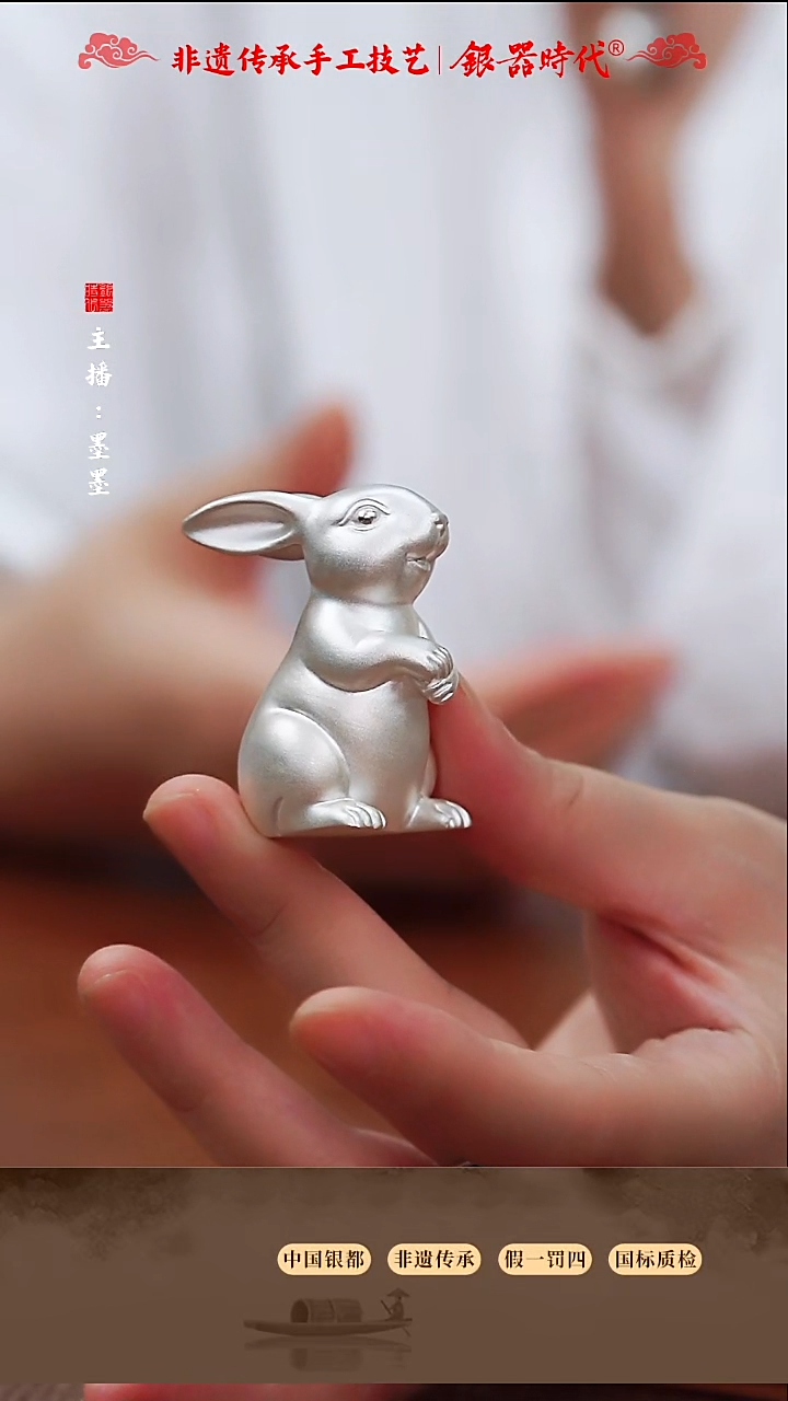 银器时代足银配件摆件47克左右