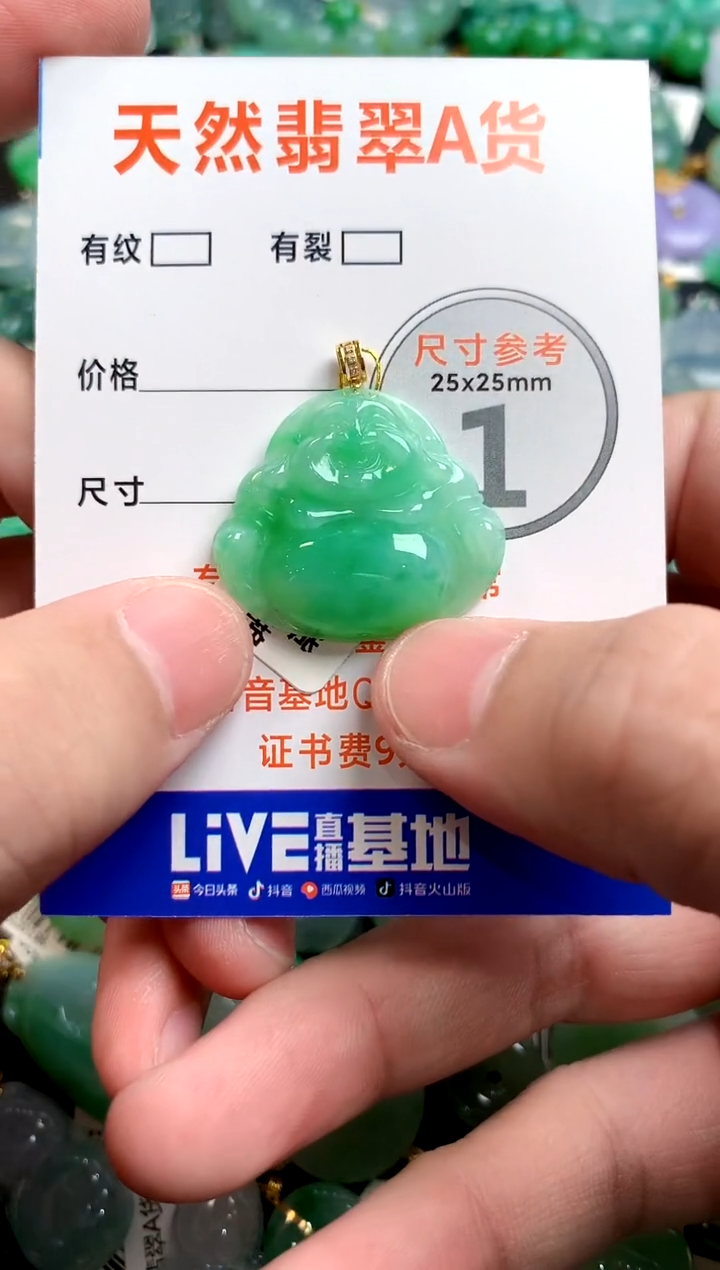 颈饰18K金镶嵌翡翠0030347471