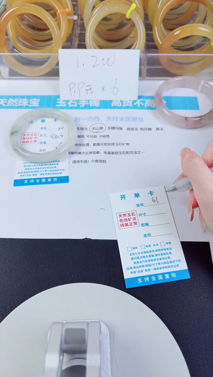 未镶嵌手镯石英质玉60--圈口