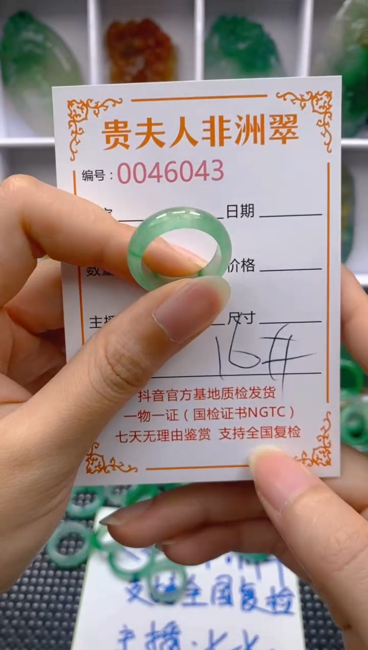 石英质玉未镶嵌戒圈043