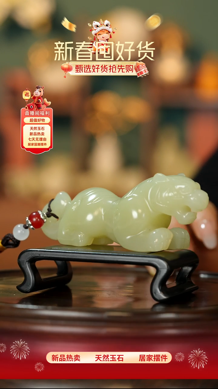 玉《伏虎如虎添翼》摆件