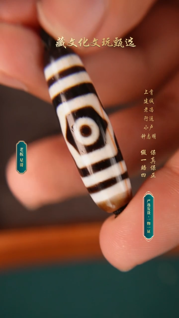 玛瑙/玉髓颈饰未镶嵌行运朱砂宝盖三眼39.6*11.4