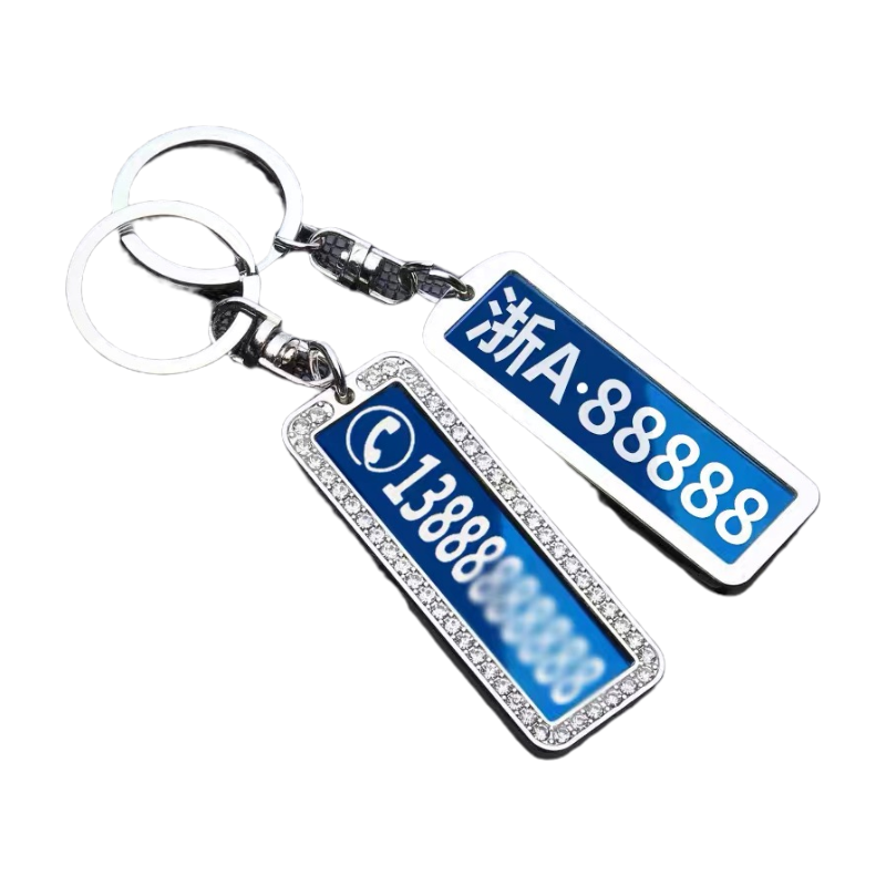 【白钻款】防丢钥匙扣车牌钥匙扣个性定制激光雕刻迷你挂件