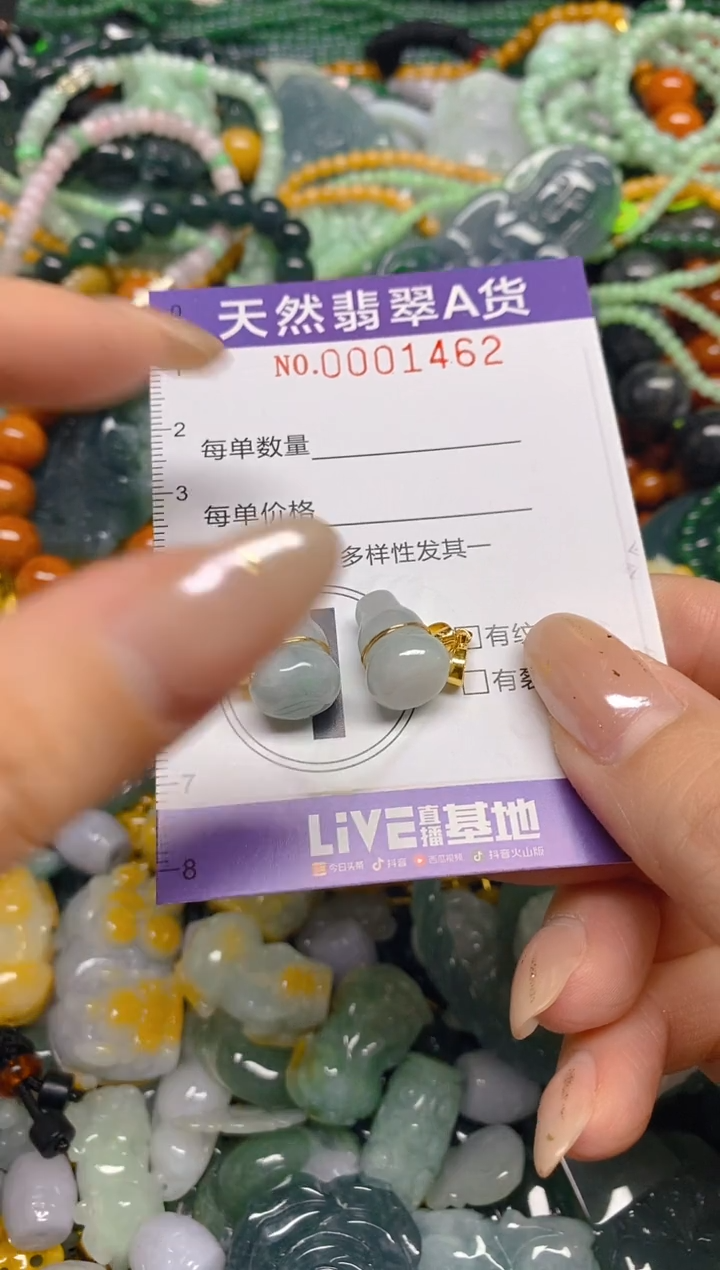 颈饰未镶嵌翡翠闪购0001462