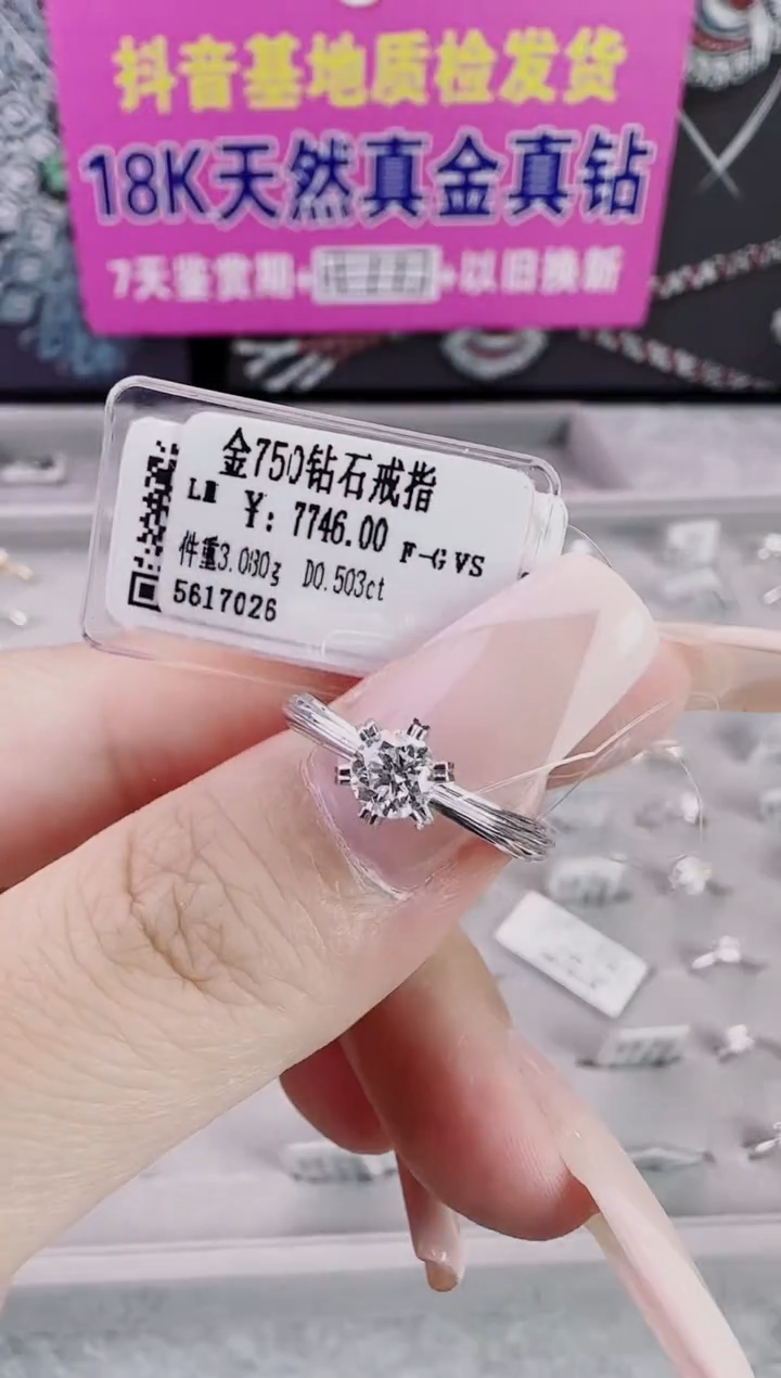 18K金镶嵌戒指/指环钻石星哥臻选【全新品牌天然真金真钻】