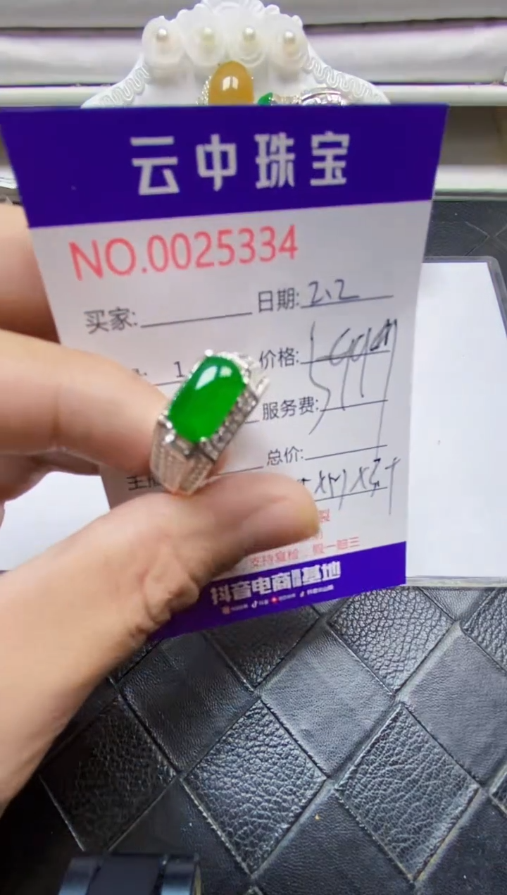 【闪购商品】翡翠戒指未镶嵌/53340000