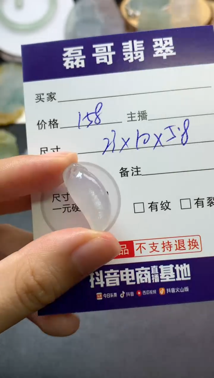 【闪购商品】定制翡翠未镶嵌毛货