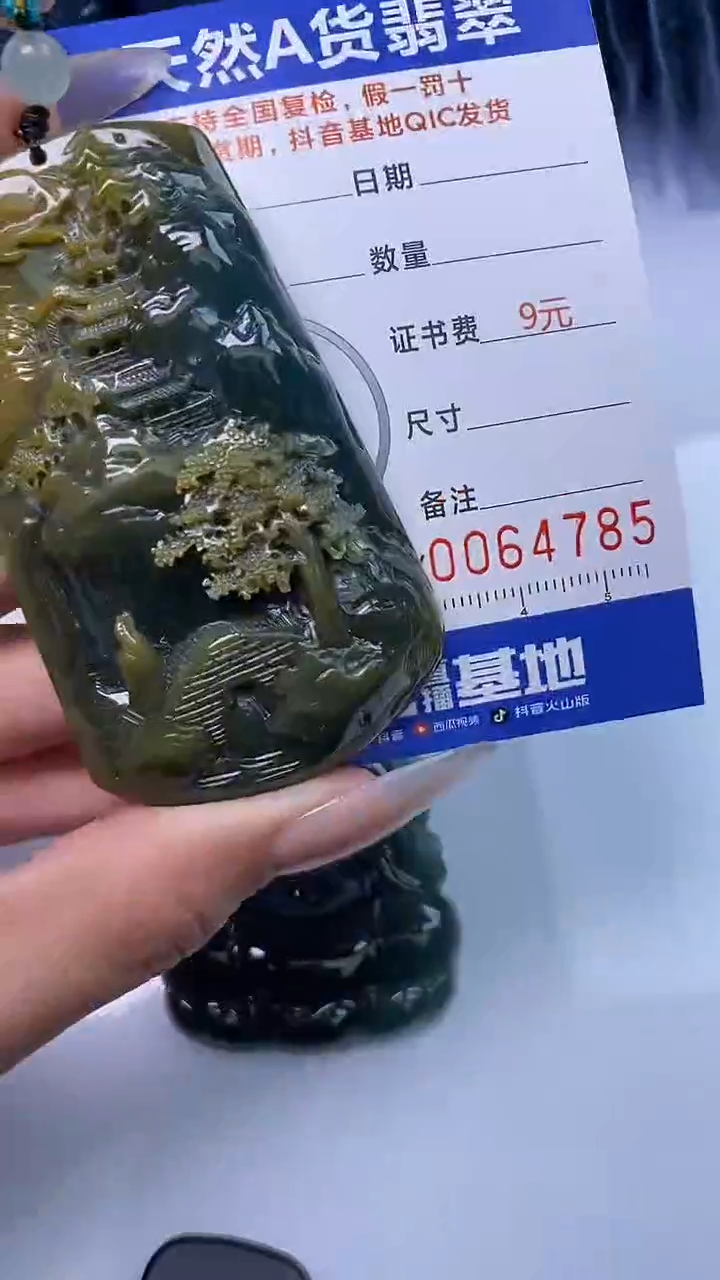 【闪购商品】翡翠颈饰未镶嵌A货翡翠4785
