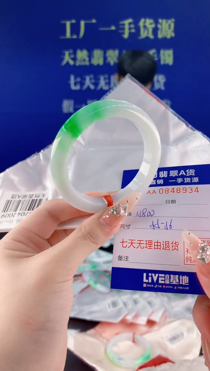 未镶嵌手镯翡翠34