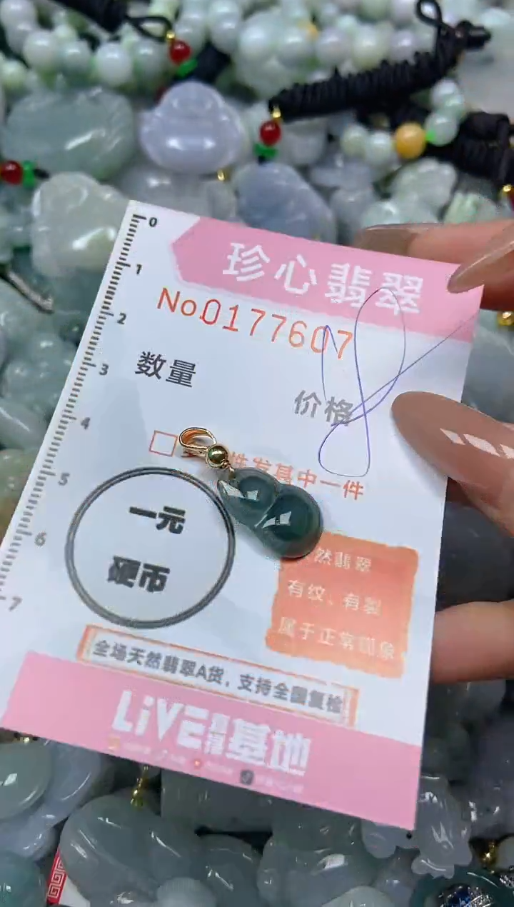 【闪购商品】翡翠颈饰未镶嵌闪购0177607