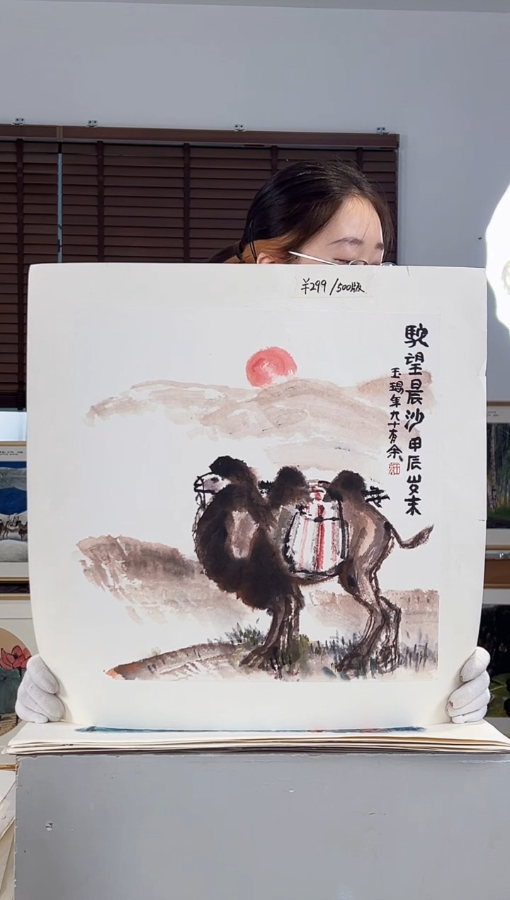 版画耿玉琨限量作品亲签盖章版画S