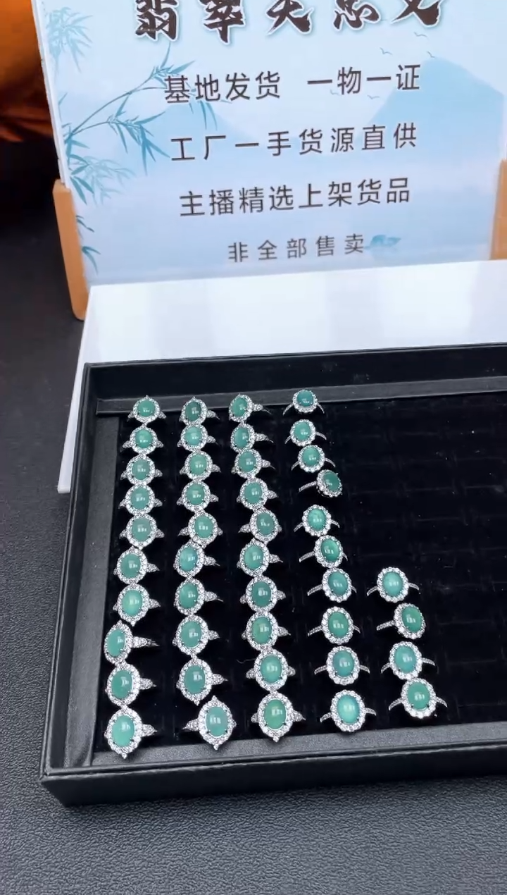 未镶嵌定制翡翠多样性发货（只发一件）x6