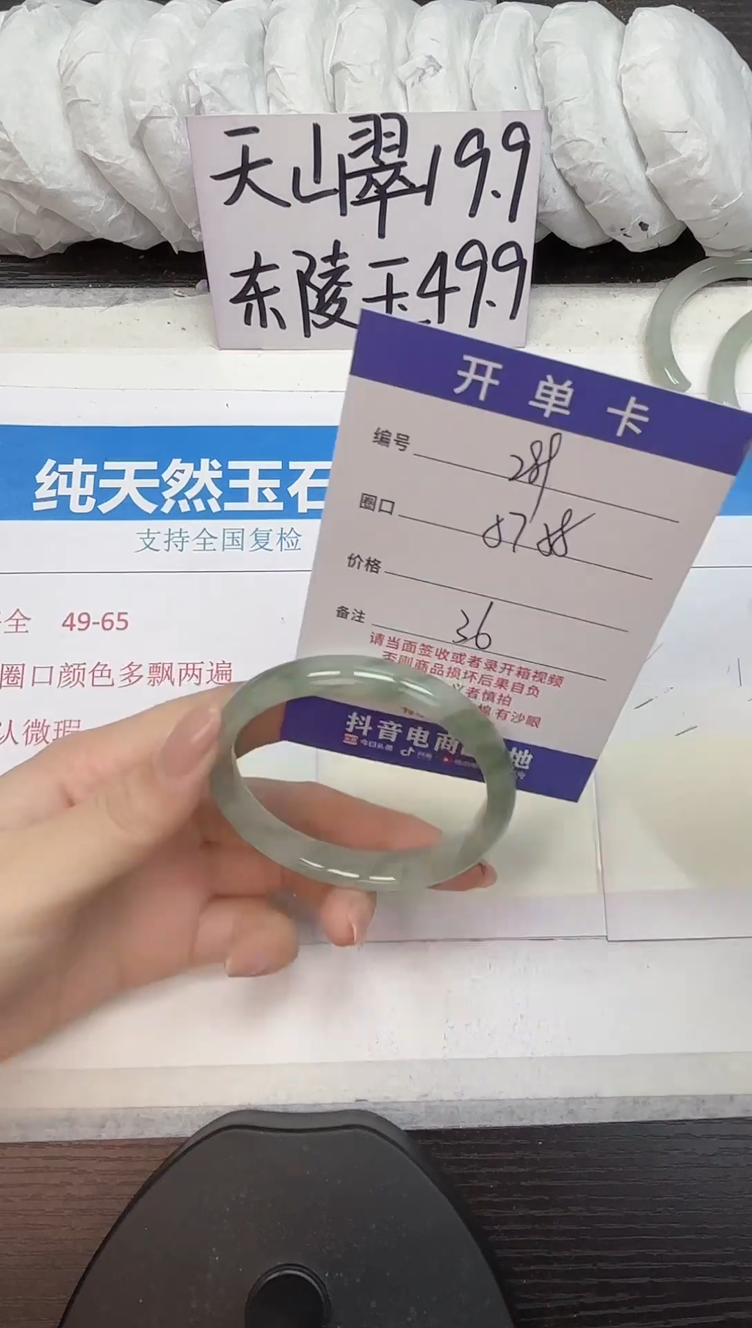 未镶嵌手镯石英质玉A289-57.58