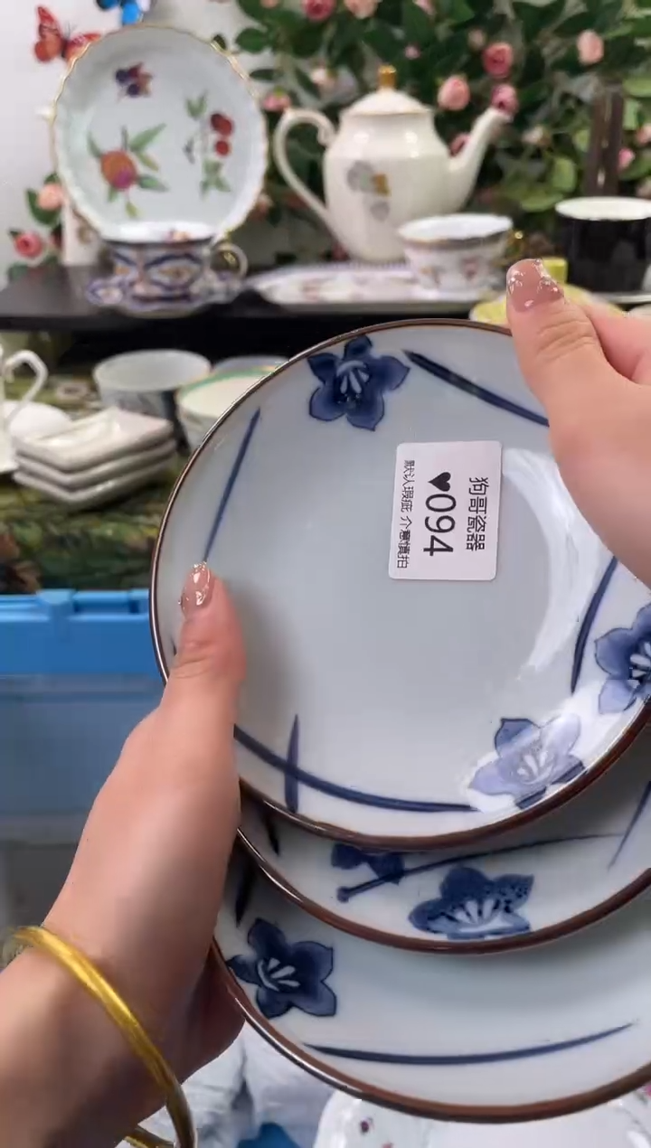 【闪购商品】瓷片94+3海外中古回流瓷器 默认瑕疵慎拍