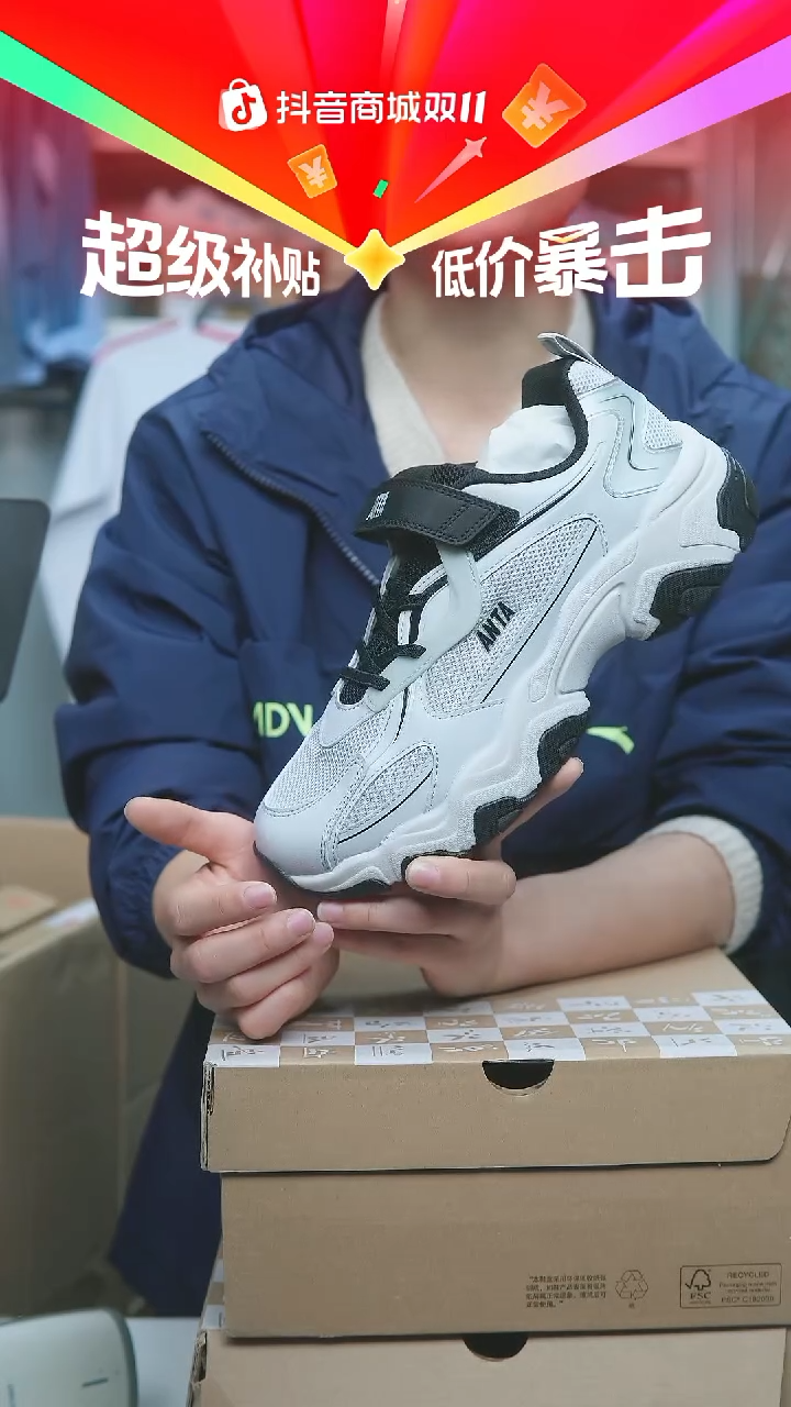 EVA闪购安踏儿童断码孤品：40