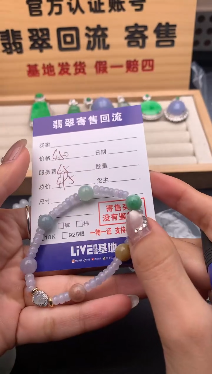 【闪购商品】翡翠手串未镶嵌10125048