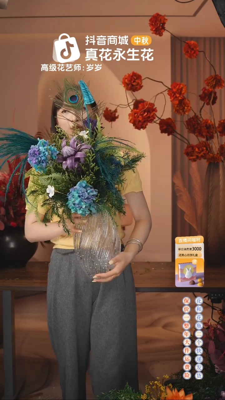 木：     花+花瓶一套