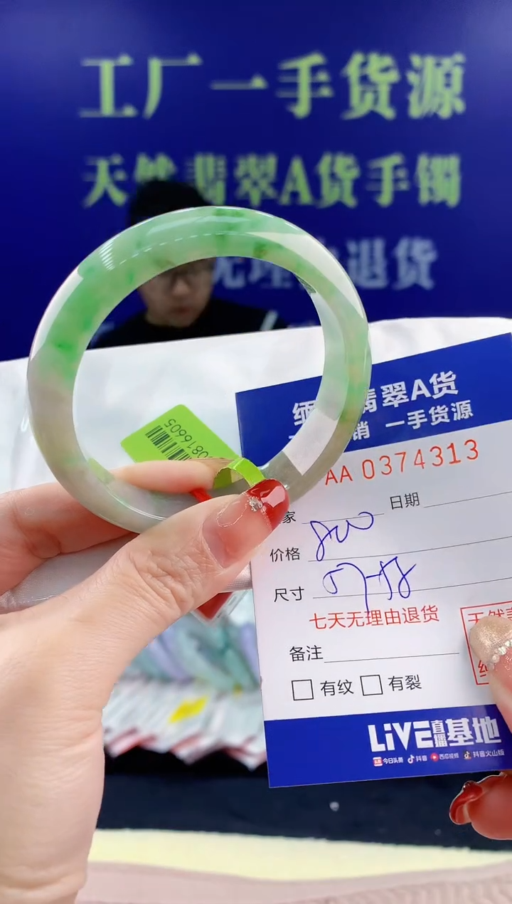 【闪购商品】翡翠手镯未镶嵌13天然翡翠A货