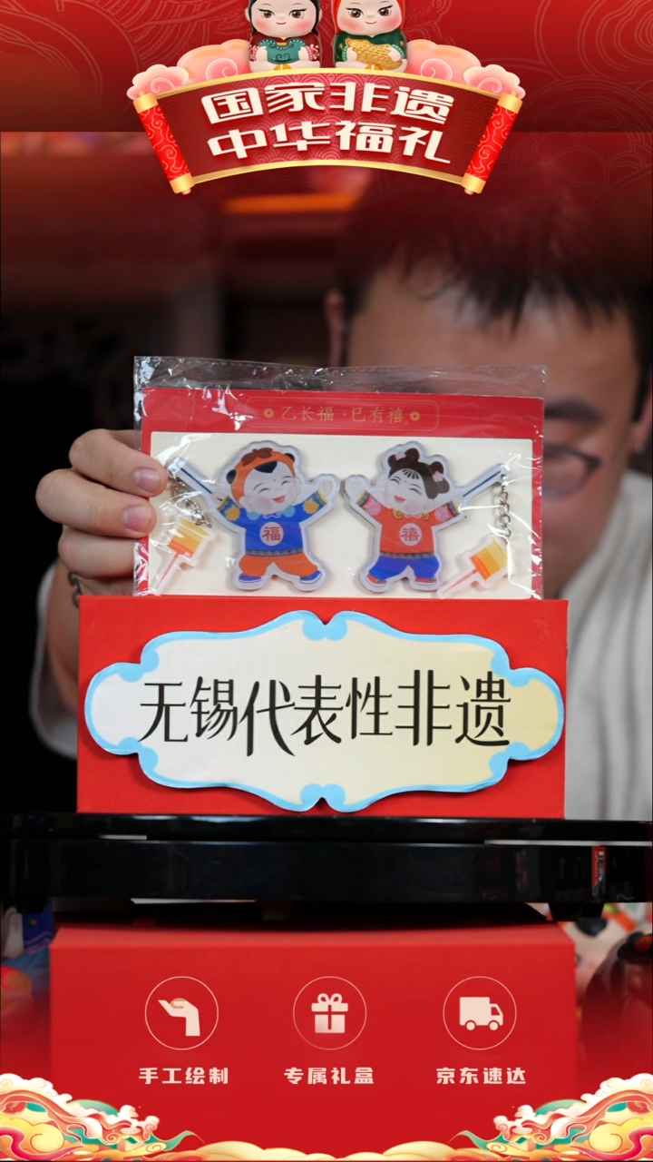春晚灯笼款冰箱贴孤品一个