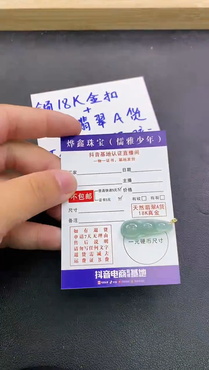 颈饰18K金镶嵌翡翠天然翡翠A货赠皮绳