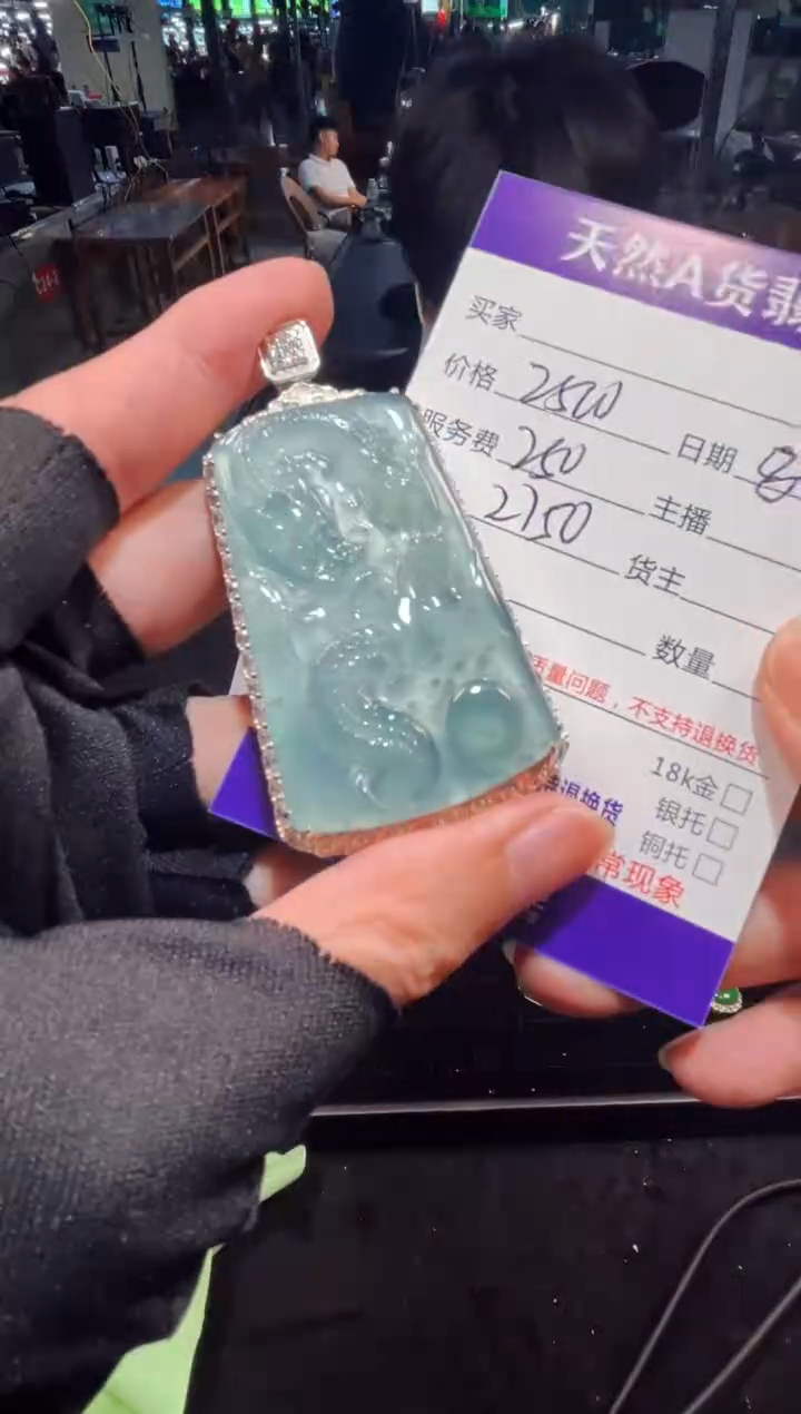 翡翠未镶嵌吊坠(赠链)0986506793