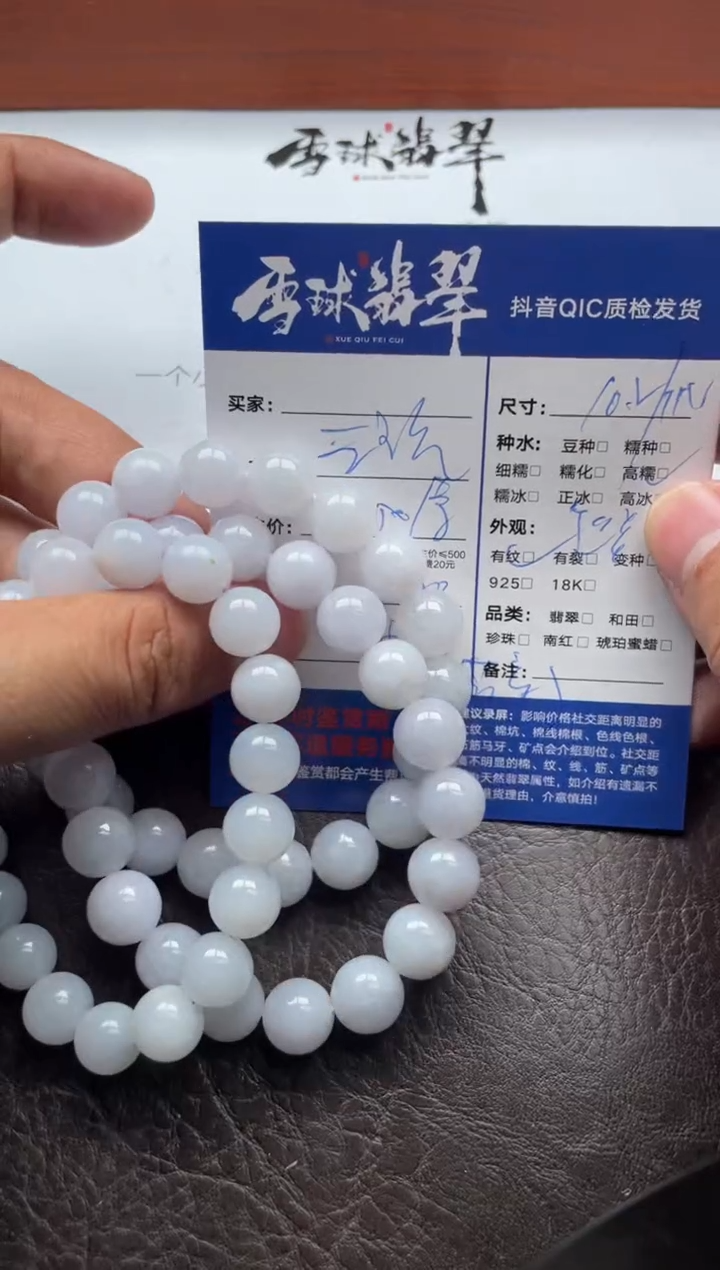 未镶嵌手串翡翠三单13751114302多样性发货发其一