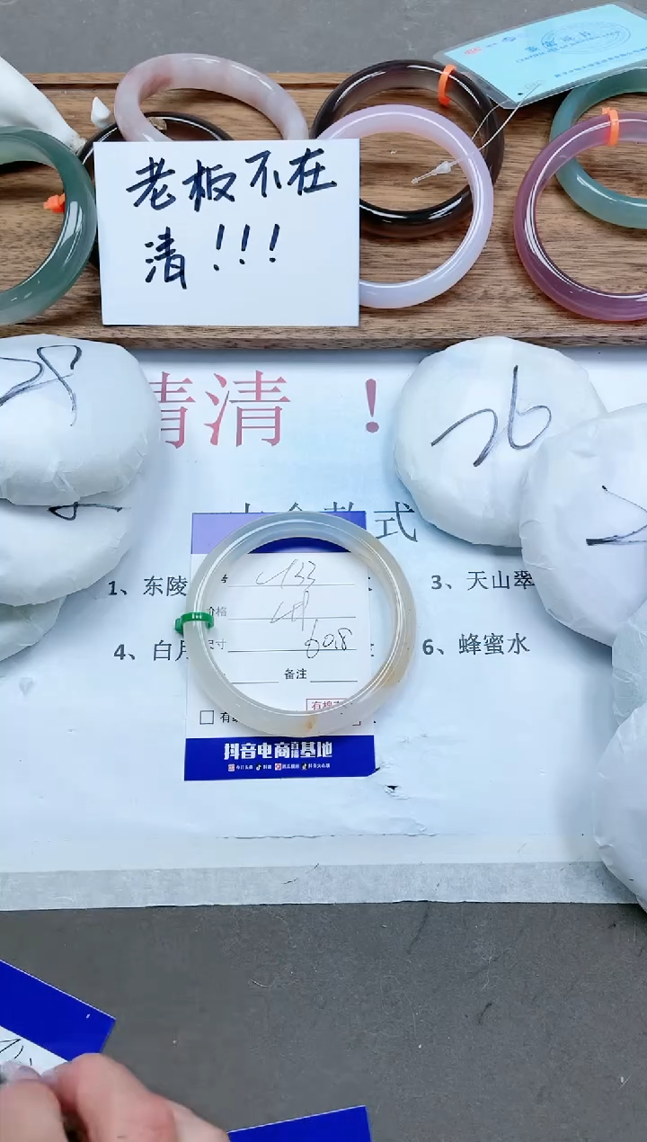 【闪购商品】石英质玉手镯未镶嵌13T33-60