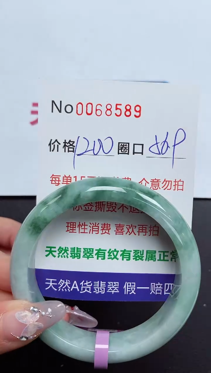 【闪购商品】翡翠手镯未镶嵌 0068589