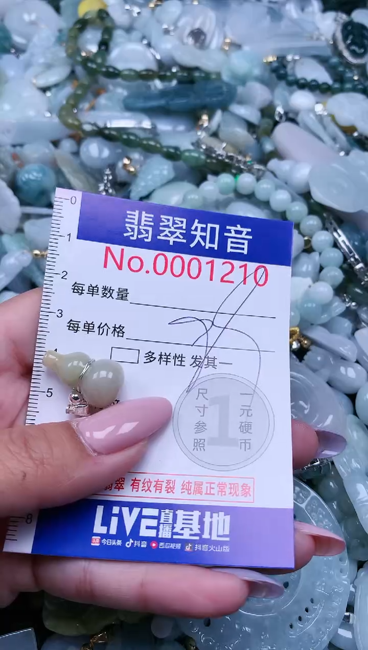 【闪购商品】翡翠吊坠(不含链)未镶嵌1210