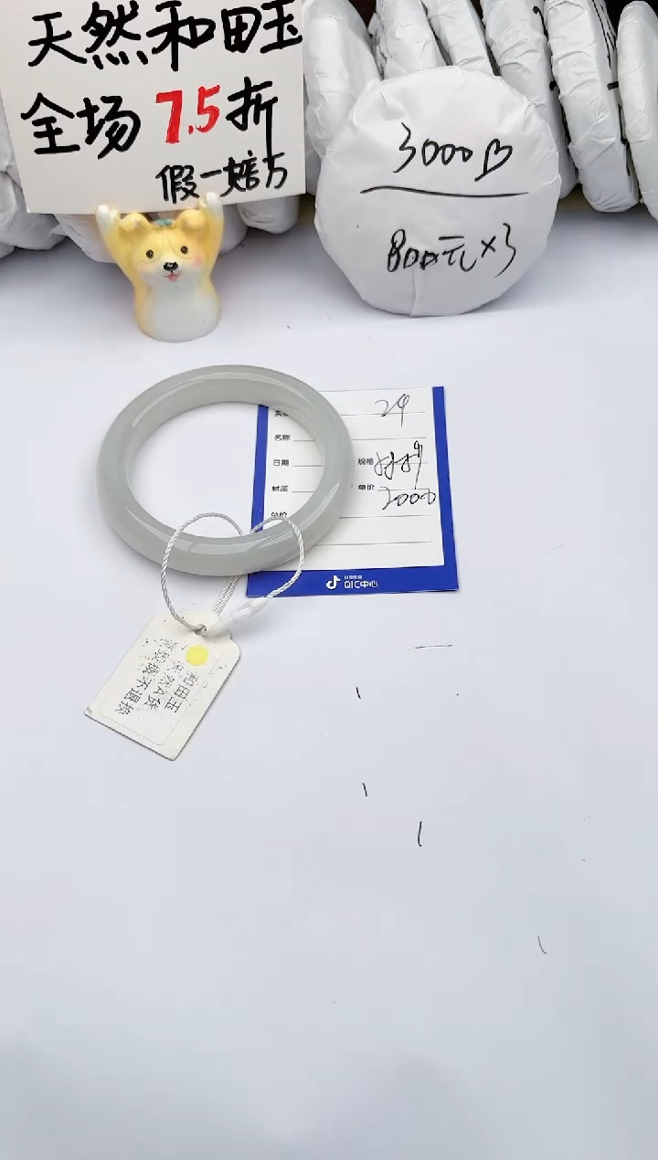 【闪购商品】和田玉手镯未镶嵌玉轩阁24