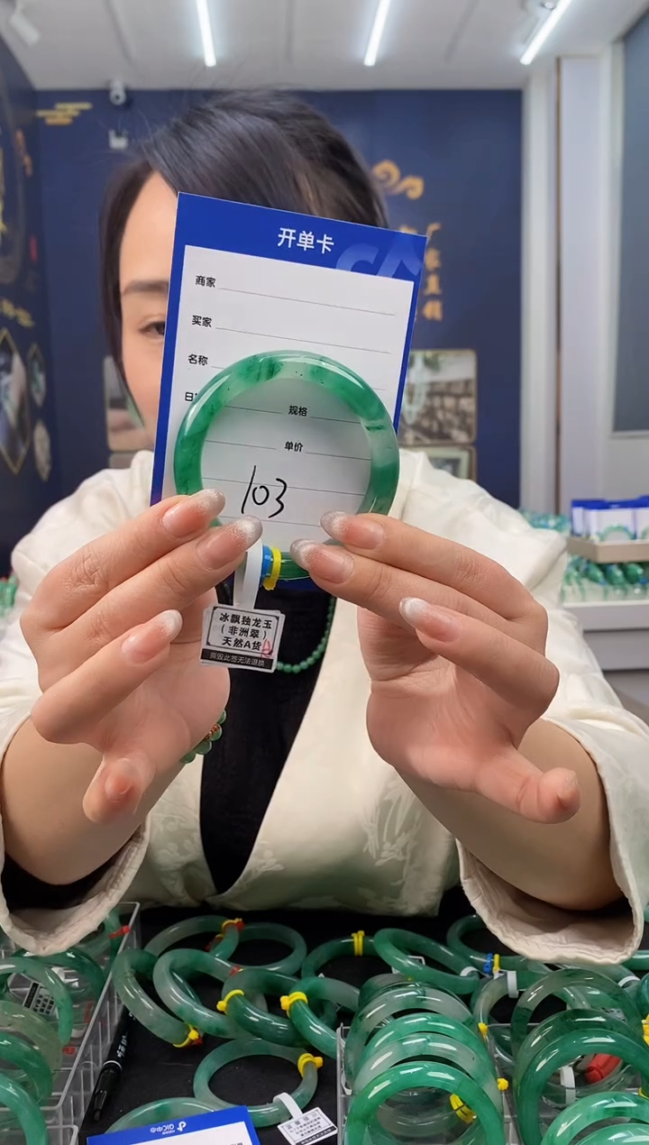 【闪购商品】石英质玉手镯未镶嵌103