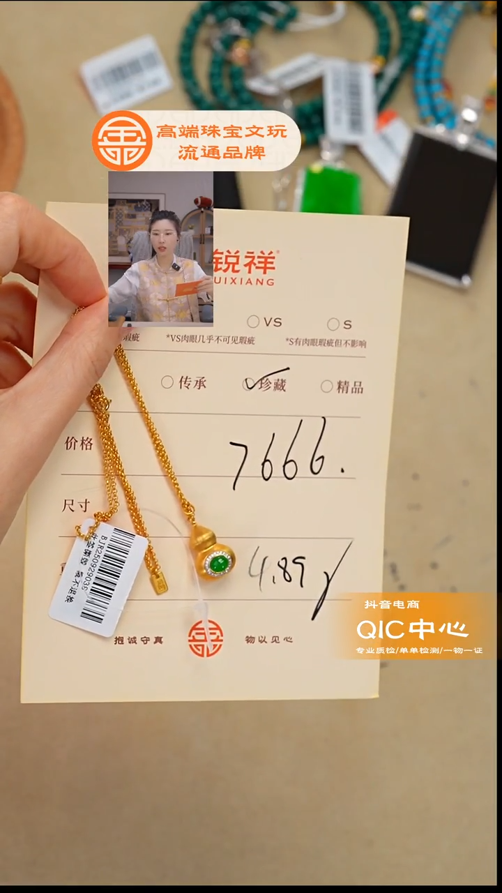 未镶嵌手链翡翠秦****）翡翠