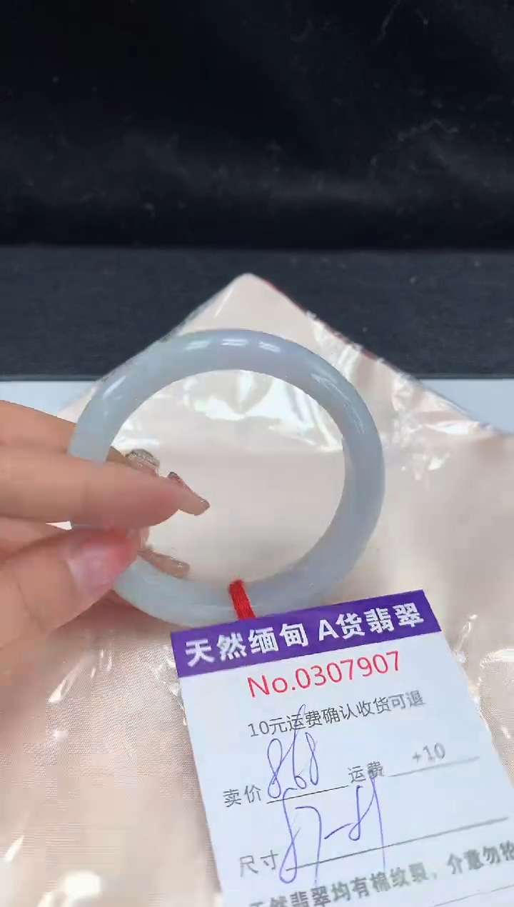 【闪购商品】翡翠手镯未镶嵌有纹，完美者勿拍