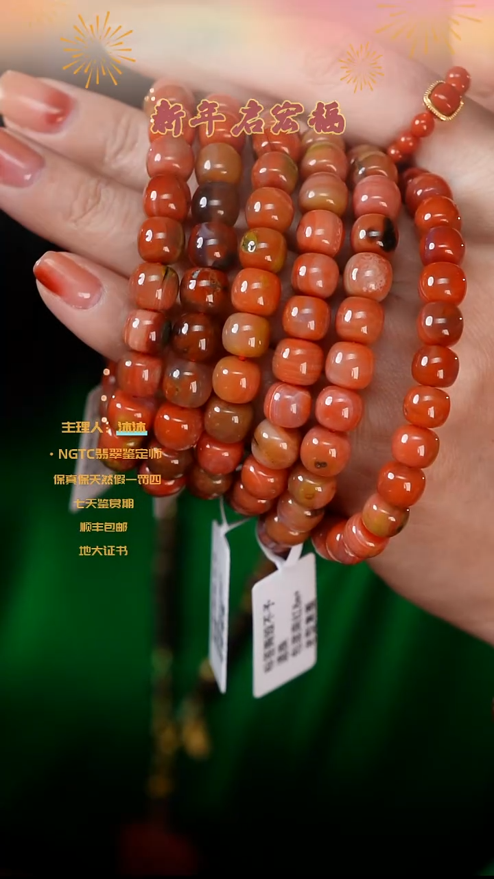 【闪购商品】南红玛瑙手串未镶嵌包浆料老型单圈多样性发一