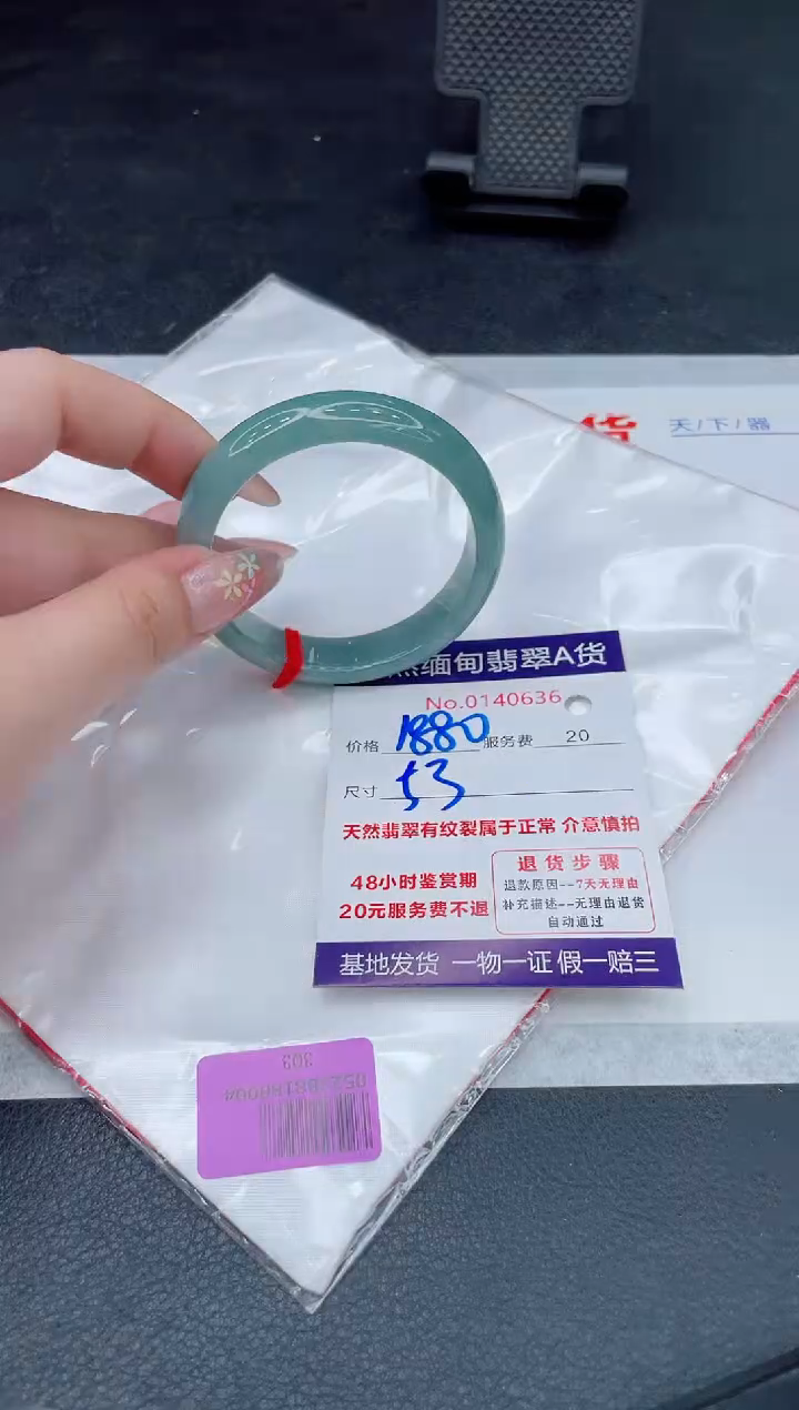 翡翠手镯未镶嵌1880.00000