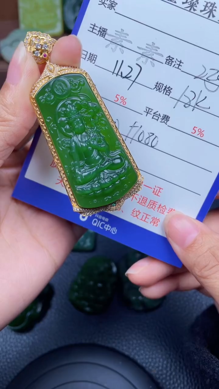 颈饰18K金镶嵌和田玉f1186